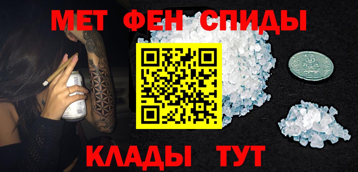 АМФЕТАМИН  АМФ 97%  АМФ  Канаш  Вход с VPN 