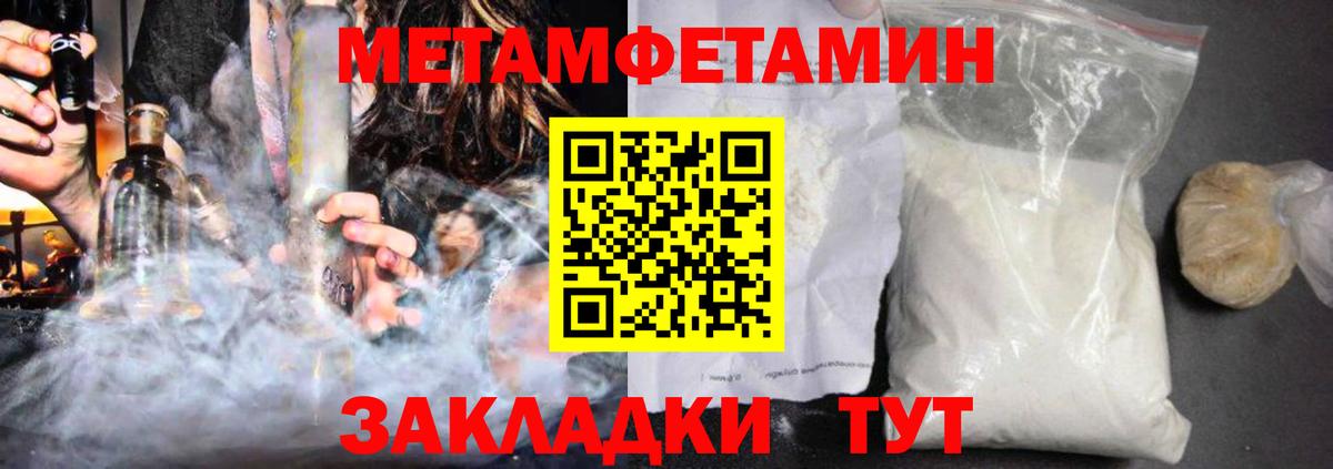 Amphetamine Розовый Канаш