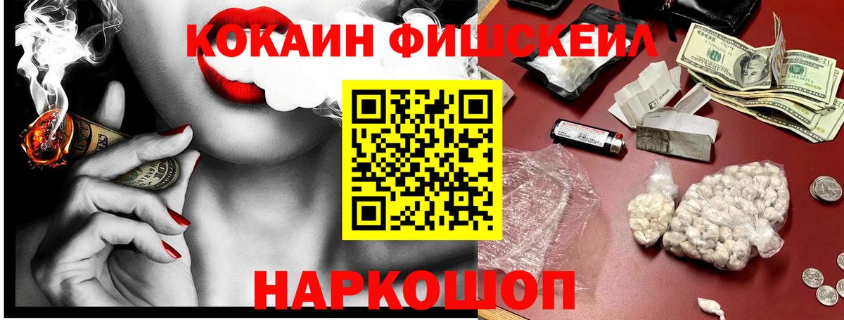 Кокаин VHQ  Cocaine 97%  Вход с VPN  Канаш 