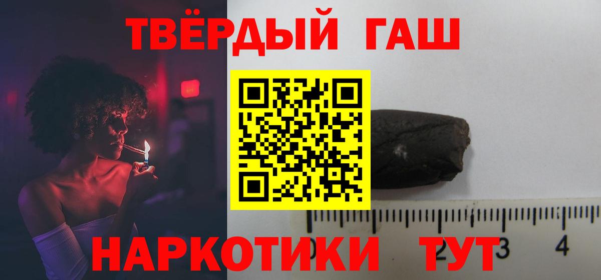 ГАШИШ Канаш