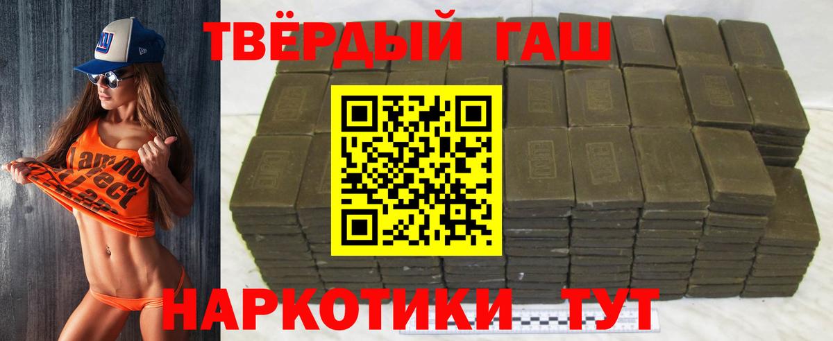 Гашиш hashish  Вход с VPN  Канаш 