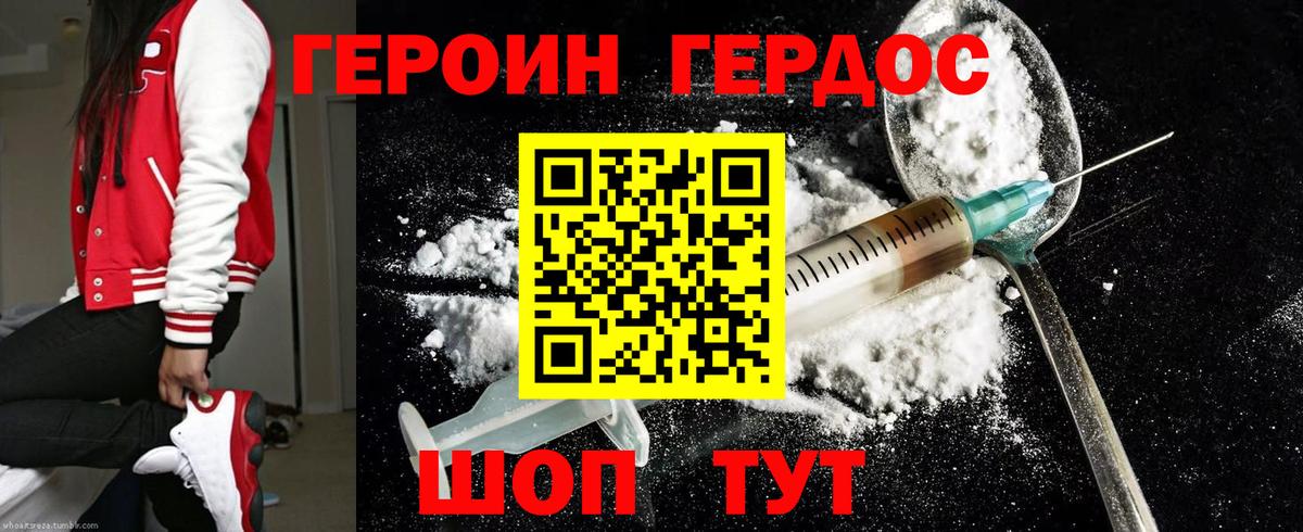 Канаш  Героин гречка  Вход с VPN 