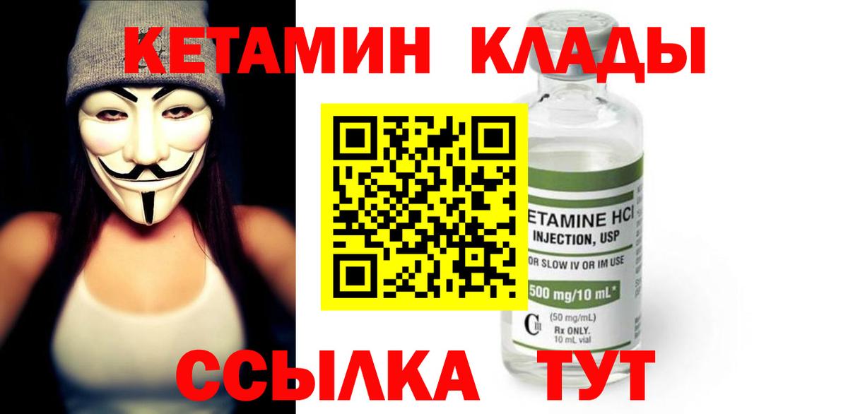 КЕТАМИН ketamine  КЕТАМИН ketamine  Канаш  Вход с VPN 