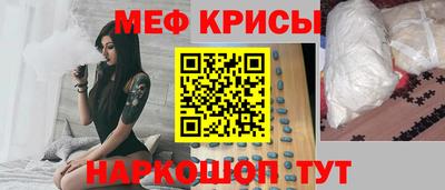 мефедрон Камышлов