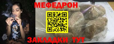 мефедрон Камышлов