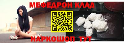 мефедрон Камышлов