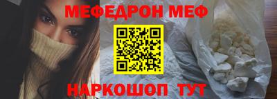 мефедрон Камышлов