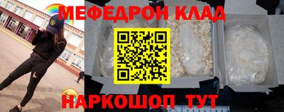 мефедрон Камышлов