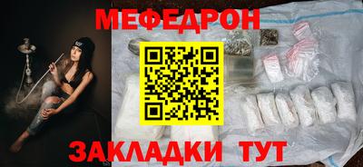 мефедрон Камышлов