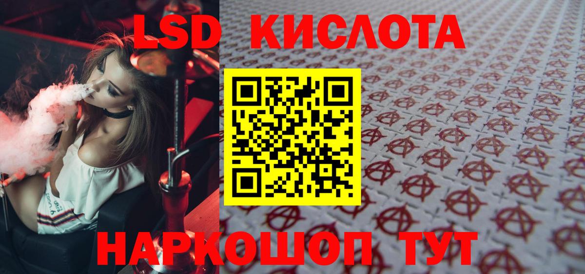 LSD-25 экстази кислота Канаш