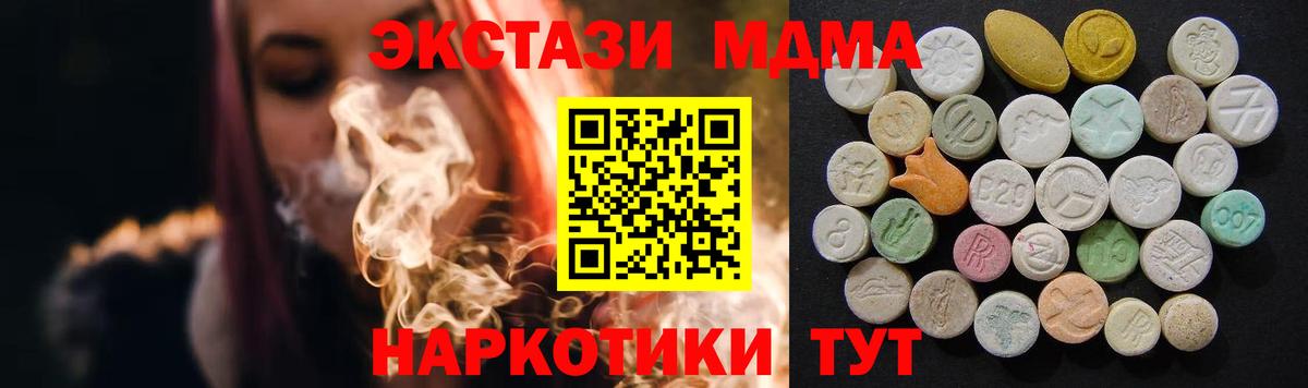 Канаш  MDMA Molly  МДМА  Вход с VPN  МДМА VHQ 