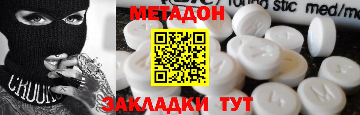 Метадон кристалл  MEGA вход  Вход с VPN  Канаш  МЕТАДОН мёд 