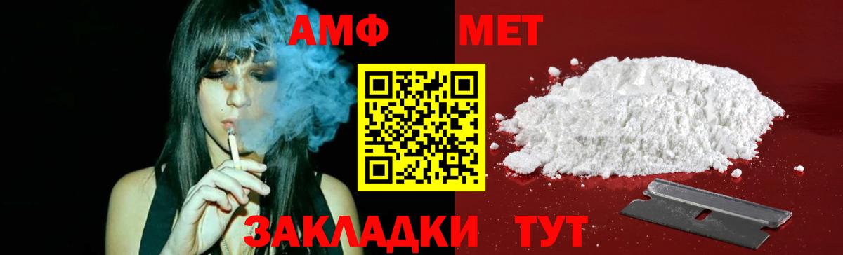 МЕТАМФЕТАМИН витя  МЕТАМФЕТАМИН витя  Вход с VPN  Первитин  Канаш 