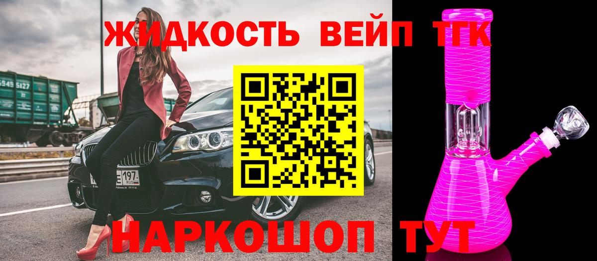 ТГК концентрат  цена наркотик  Канаш  Вход с VPN 